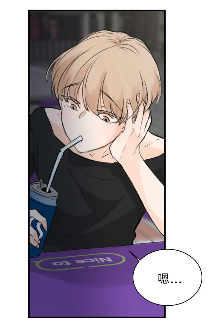 相似的意思漫画,第27章：朋友1图