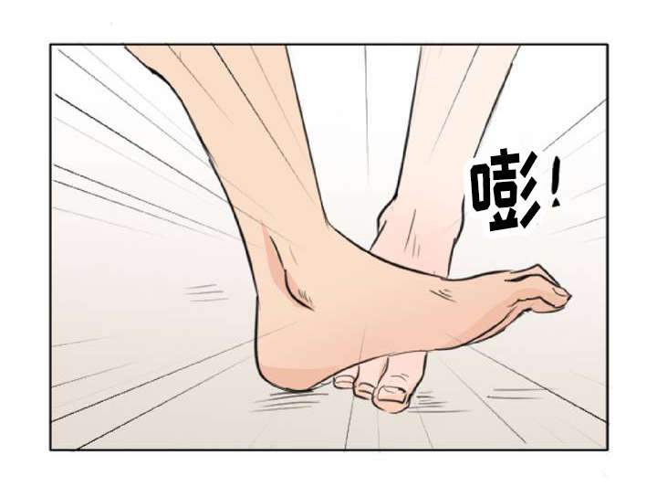 相似形态 漫画漫画,第3章：不能大意1图