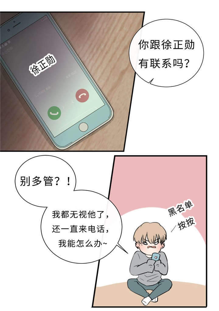 怎么找形态相似的股票漫画,第38章：生气了1图