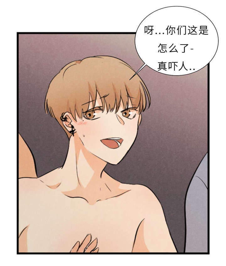 相似形态免费阅读漫画,第44章：不欢而散1图