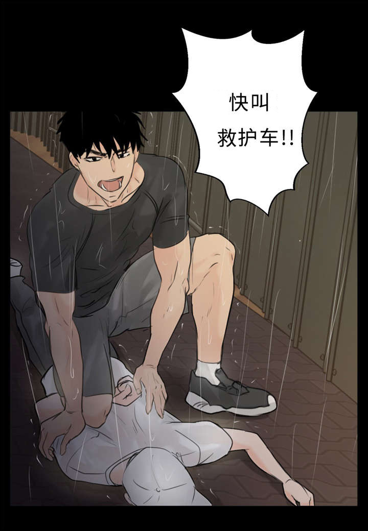 相似形态号漫画,第22章：决心告白1图