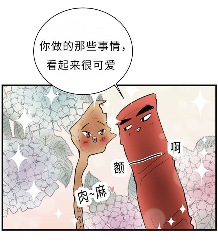 相似形式的开头结尾漫画,第28章：契机1图