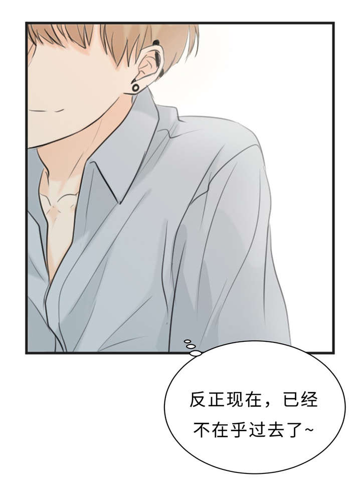 相似的空间形态漫画,第23章：可爱1图