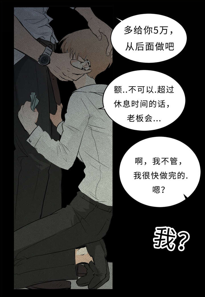 相似模型漫画,第33章：道歉2图