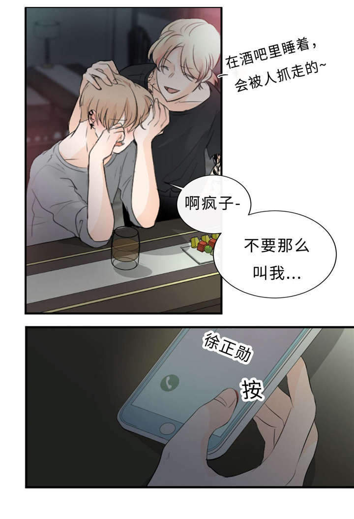 相似形态在线阅读漫画,第37章：打屁屁2图