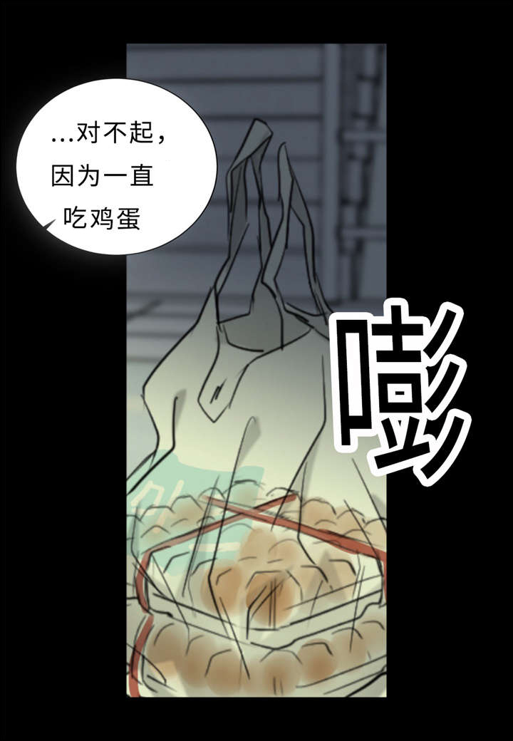 相似形态漫画,第36章：拯救1图