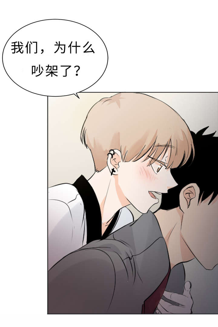 相似性形态变异漫画,第10章：不能忘记1图