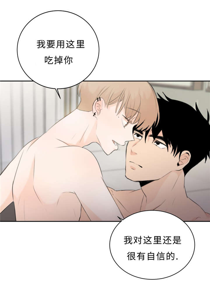 相似形态漫画最后嫁给了谁漫画,第19章：讨厌的人2图