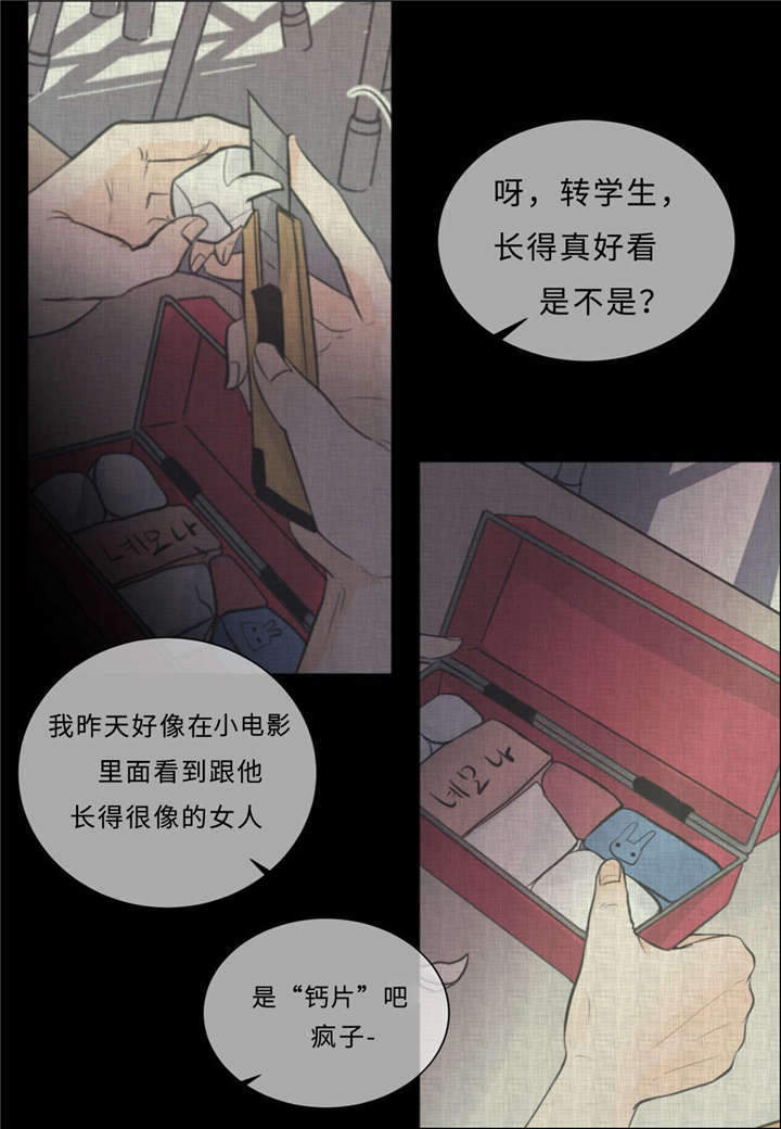 相似形态漫画别名叫什么漫画,第37章：打屁屁1图