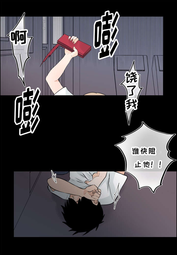 相似形字母漫画,第14章：唠叨1图