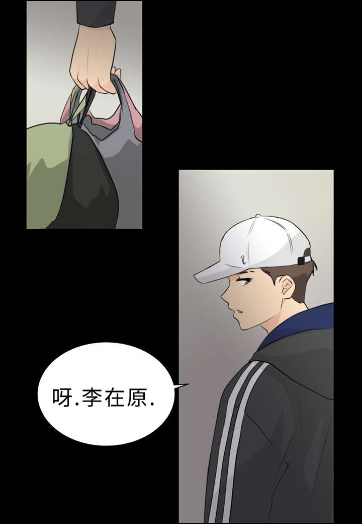 相似的意思漫画,第15章：头痛1图
