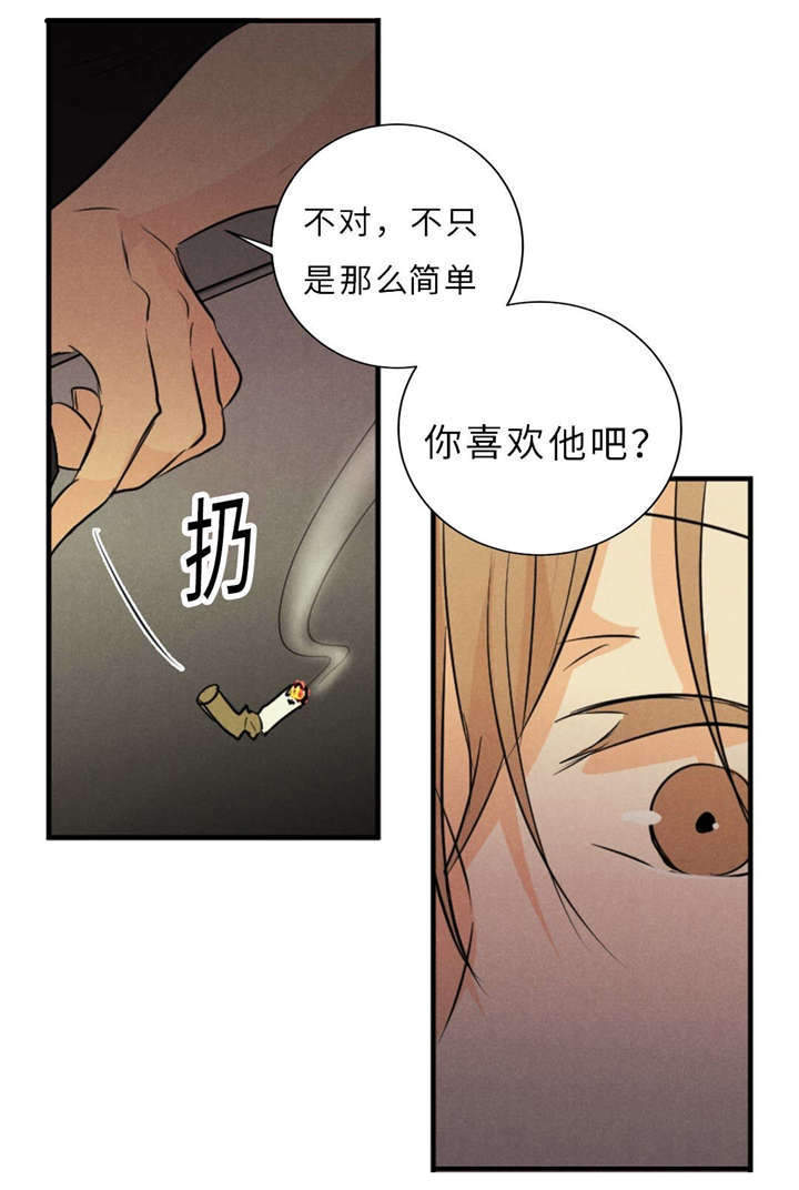 相似形态结构的重复漫画,第46章：唯一去处1图