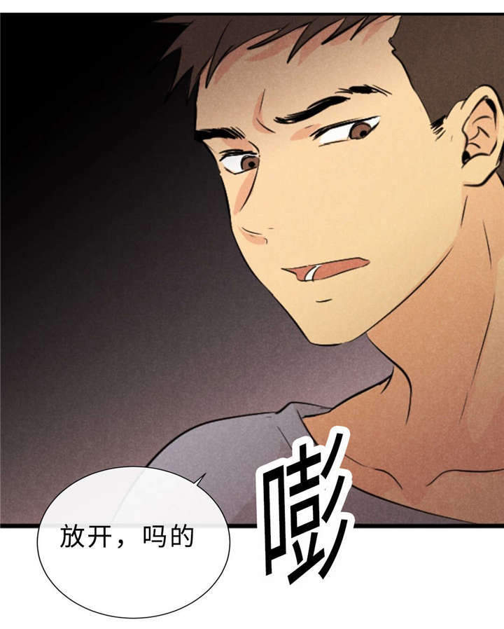 相似的空间形态漫画,第44章：不欢而散1图