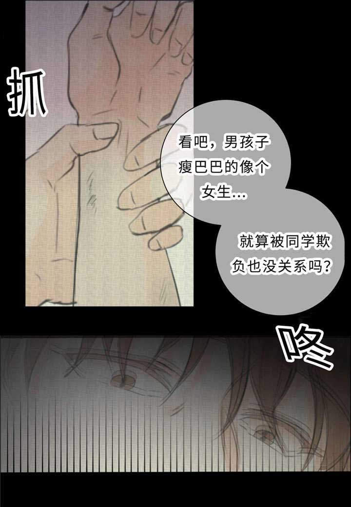 相似形态在线阅读漫画,第37章：打屁屁1图