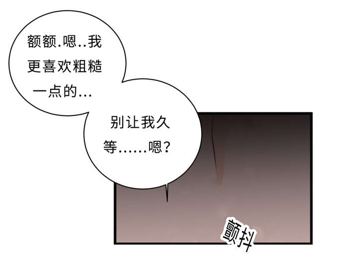 相似形态 漫画漫画,第34章：求饶1图