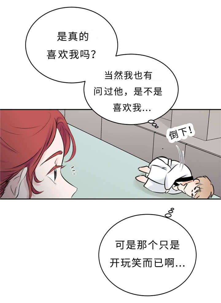 相似形式的开头结尾漫画,第26章：亲切1图