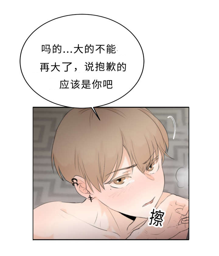 相似形态选股设置漫画,第19章：讨厌的人2图