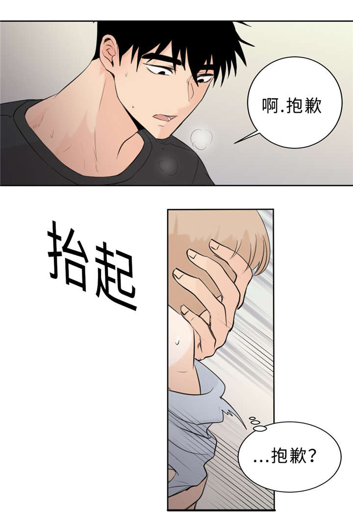 相似形性质讲解漫画,第25章：不正常1图