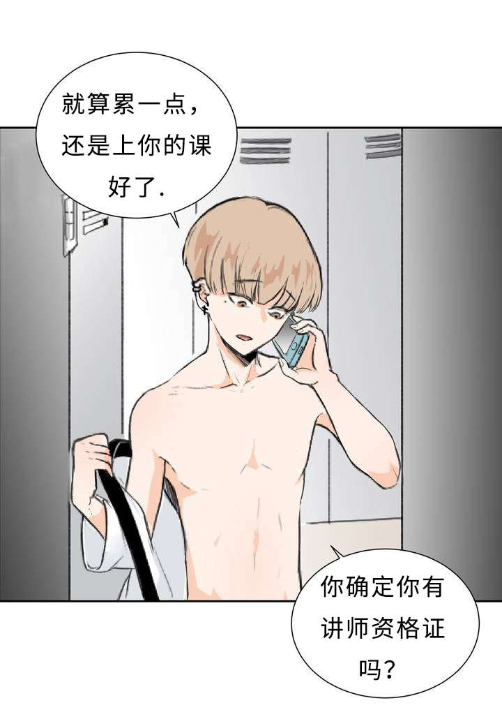 形状相似性漫画,第2章：偶遇2图