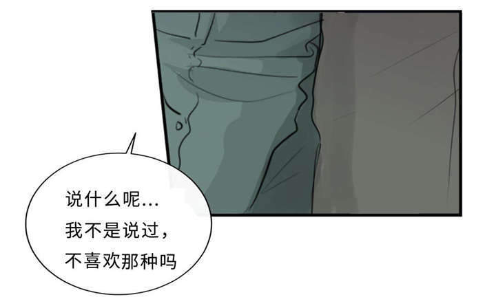 怎么找形态相似的股票漫画,第38章：生气了2图