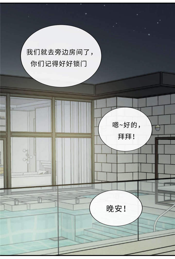 相似形态NS漫画,第42章：竞争2图