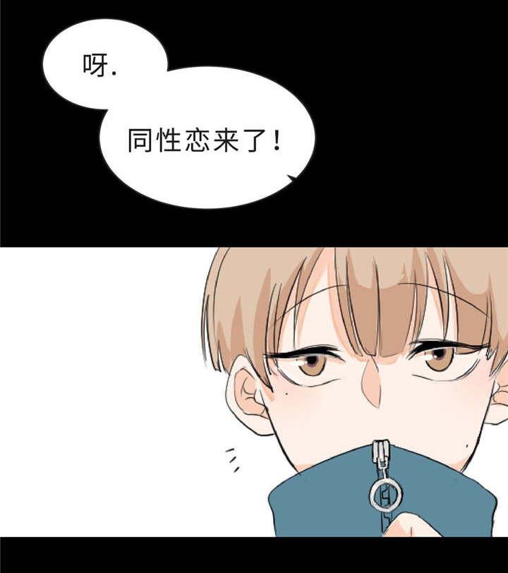 相似形 知识点漫画,第4章：警告2图