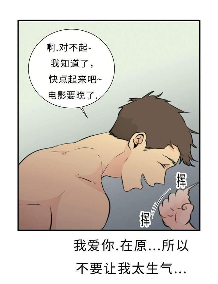 相似形态漫画,第39章：去酒店2图