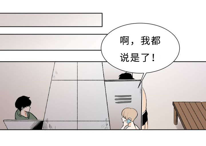 相似形态之跌停板吸筹漫画,第2章：偶遇1图