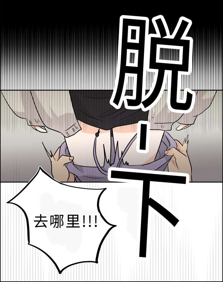 相似形态漫画免费漫画,第15章：头痛2图