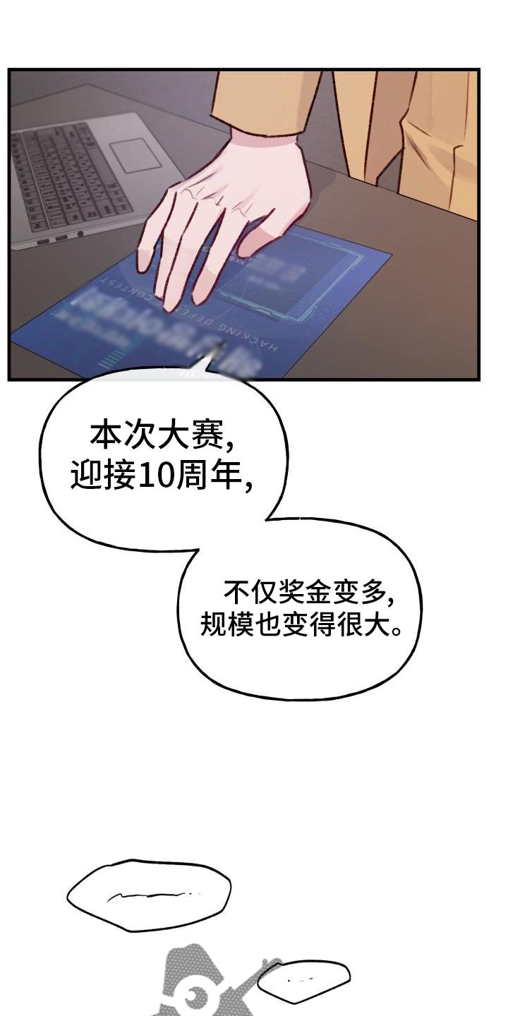 威县不允许减资漫画,第24章：10周年1图