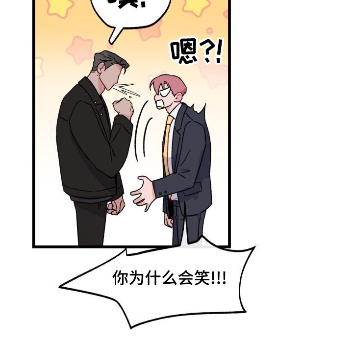 危险捕获漫画,第13章：一起工作1图