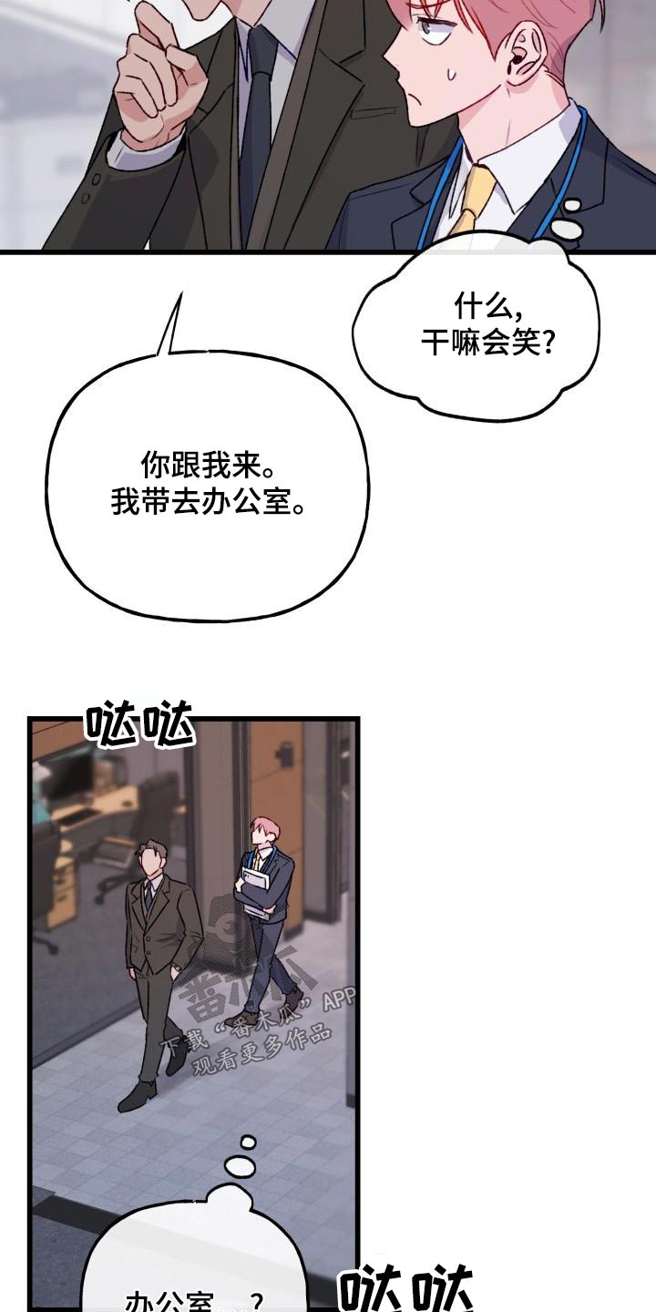 危险的捕食者漫画,第14章：幻想1图