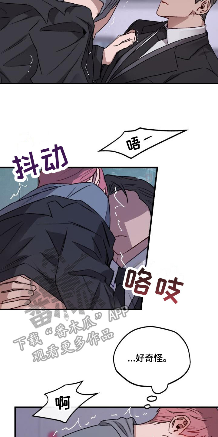 危险捕捉图片漫画,第5章：求助2图