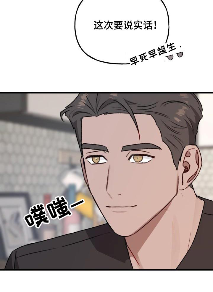 危险关系电影漫画,第11章：做饭1图