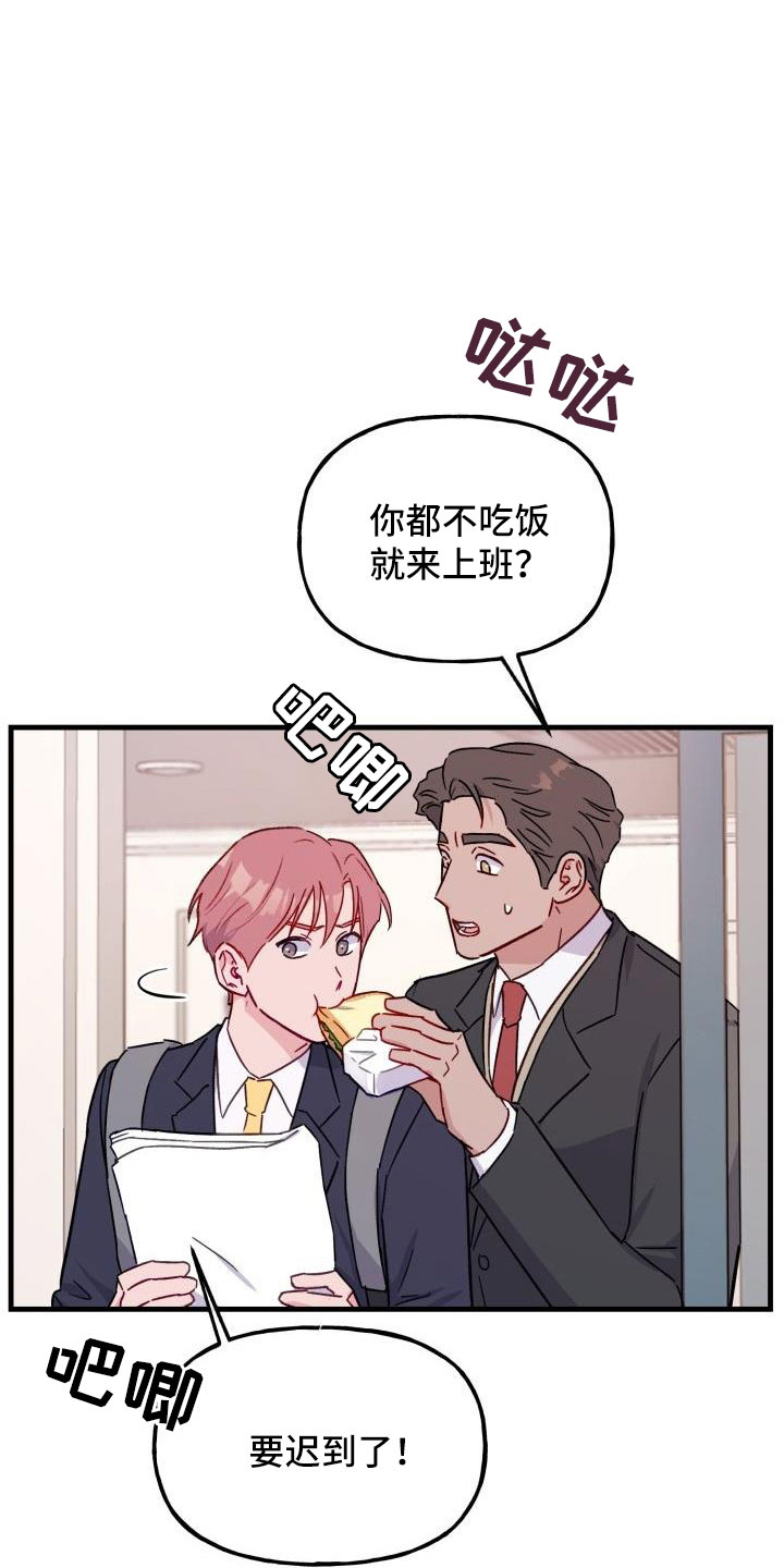 危险抓捕罪犯漫画,第29章：好无耻【完结】2图