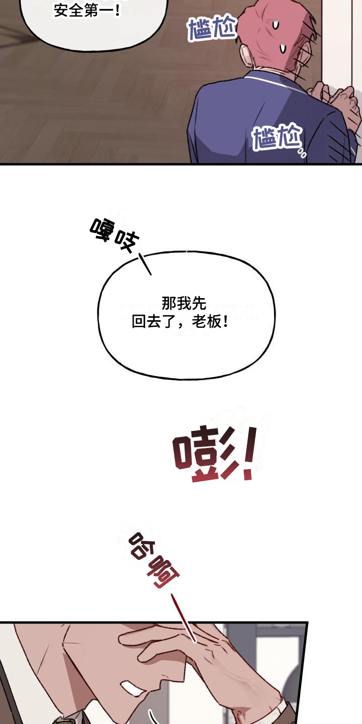 危险捕捉图片漫画,第8章：程序测试2图