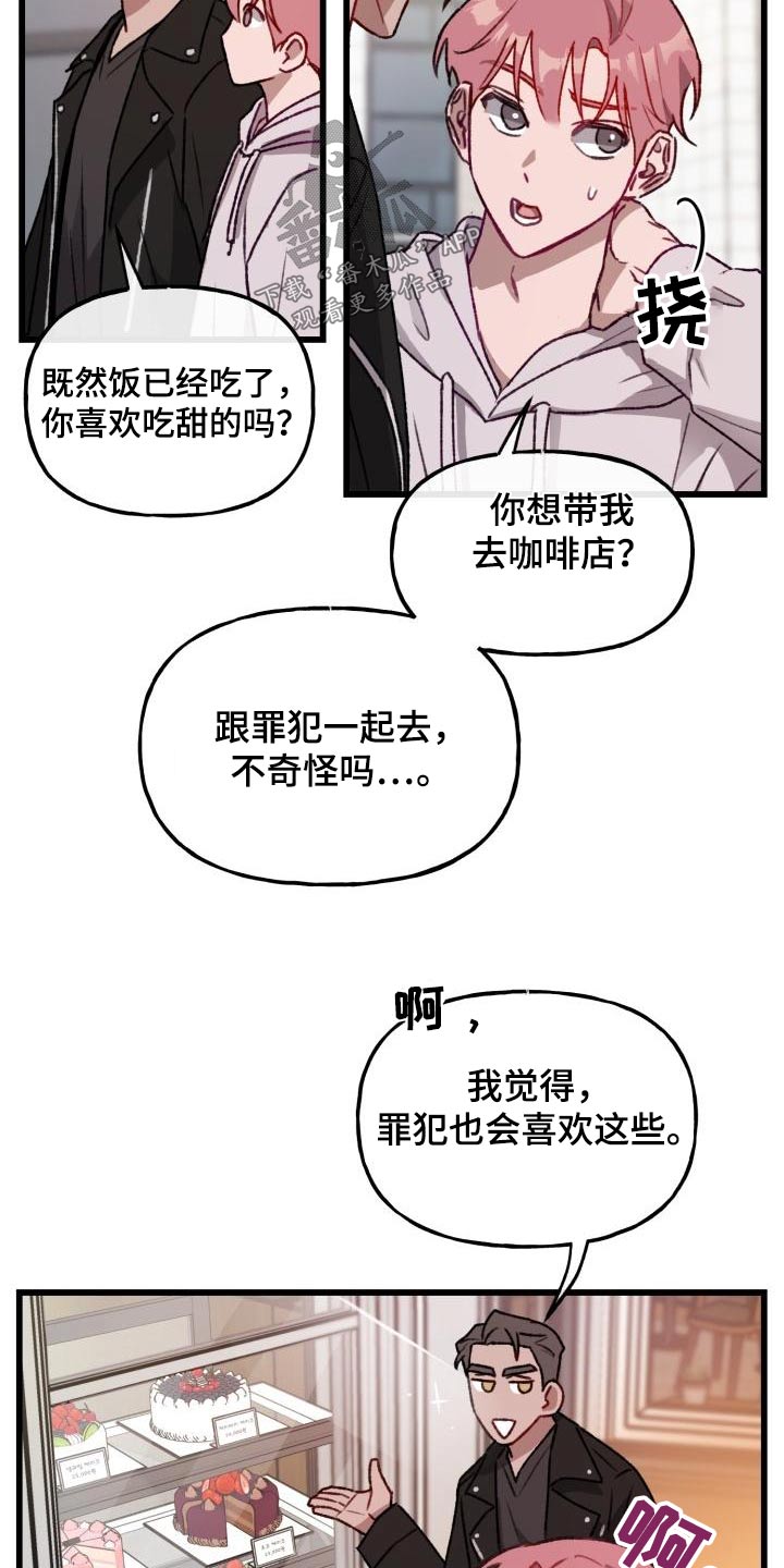 危险瞬间漫画,第12章：西装2图