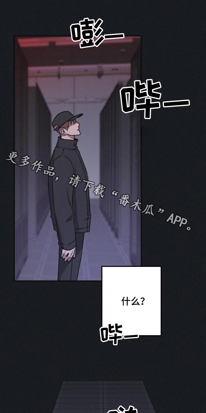 危险捕捉漫画,第11章：做饭1图