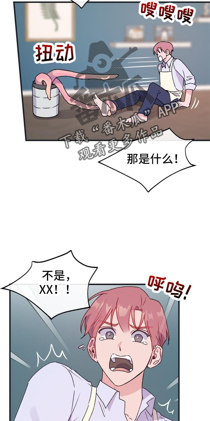 危险抓捕罪犯漫画,第19章：怀念2图