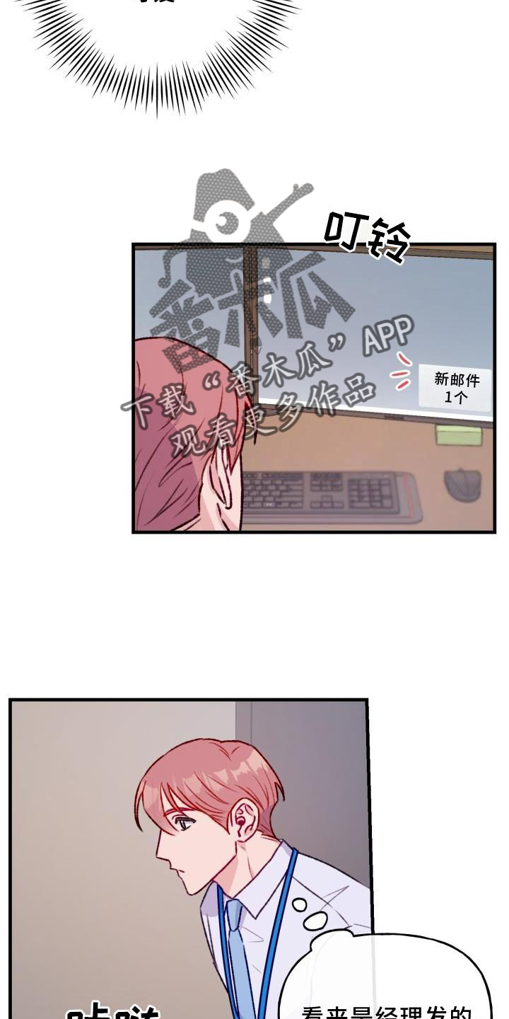 危险人物漫画,第23章：我回来了1图