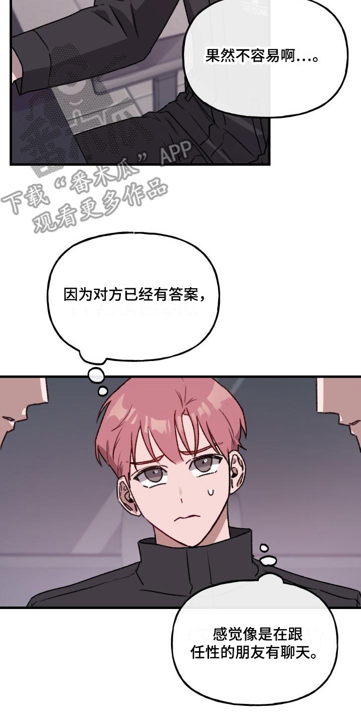 危险补贴的提案有哪些建议漫画,第9章：机器人2图