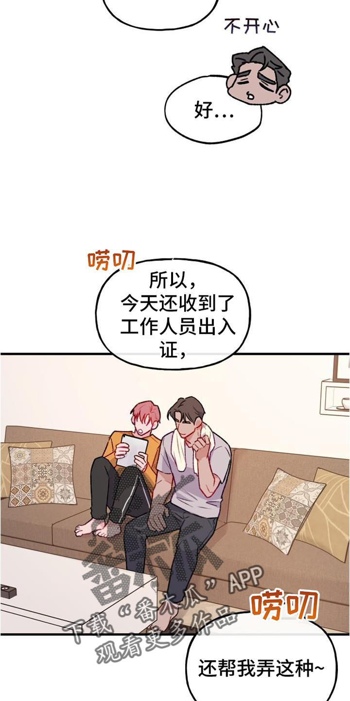 危险不乱尝安全教案小班漫画,第24章：10周年2图