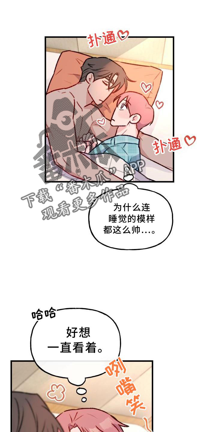 危险捕捉韩漫漫画,第22章：可爱1图