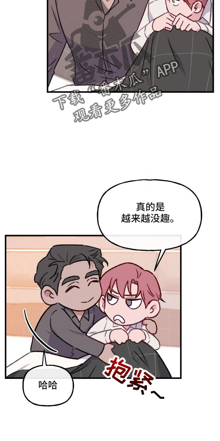 危险捕捉图片漫画,第28章：要还一辈子2图