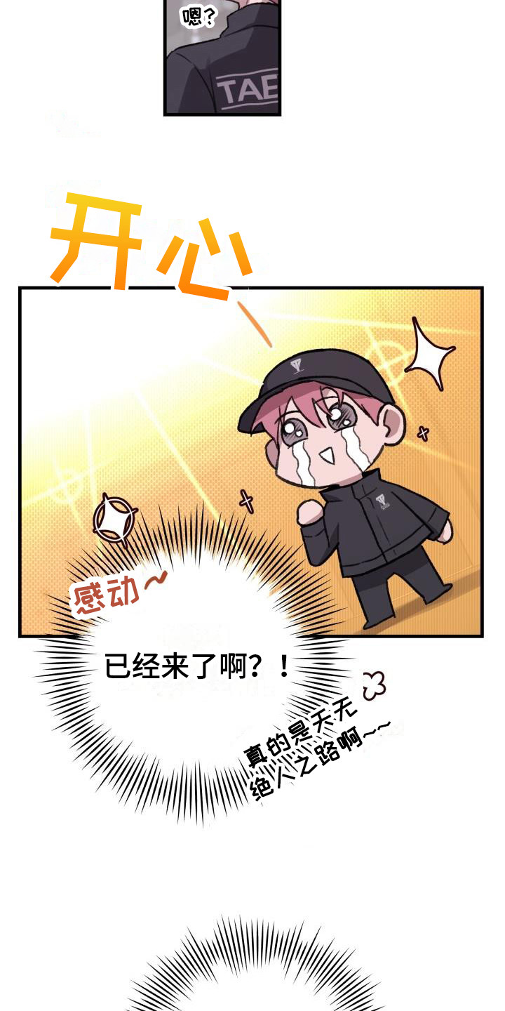 危险作业漫画,第2章：停电1图