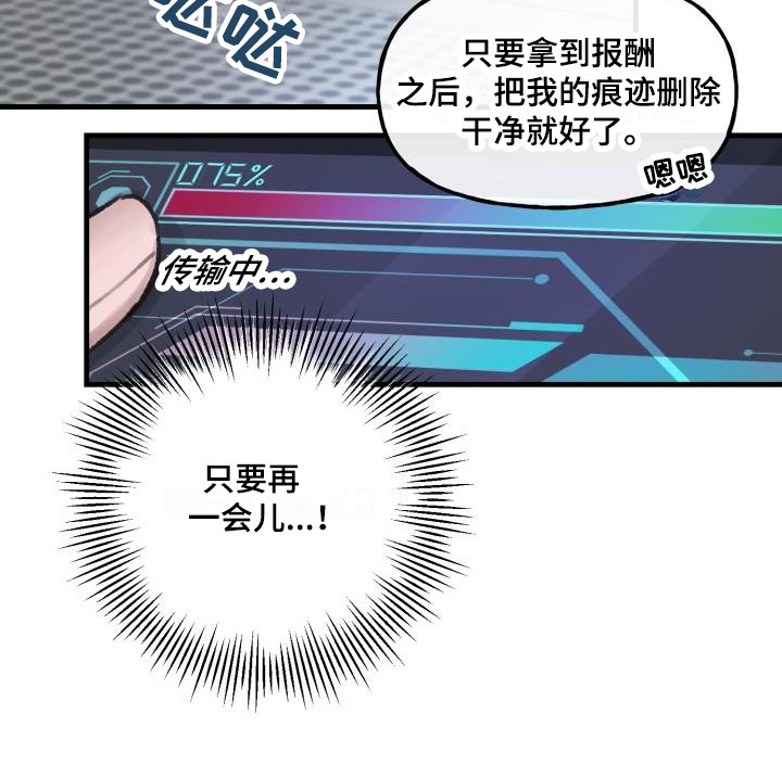 危险捕捉漫画免费观看漫画,第1章：入侵1图