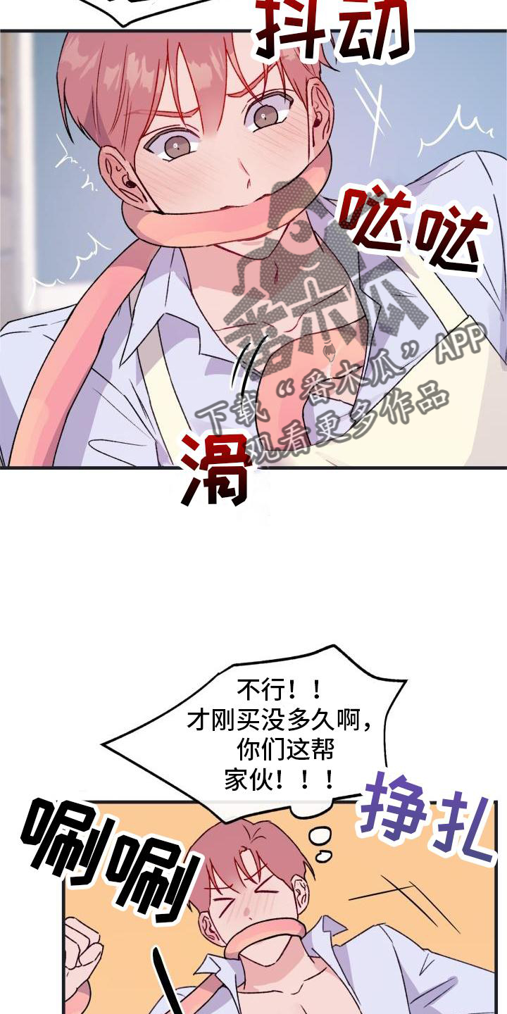 危险不乱尝ppt漫画,第19章：怀念1图