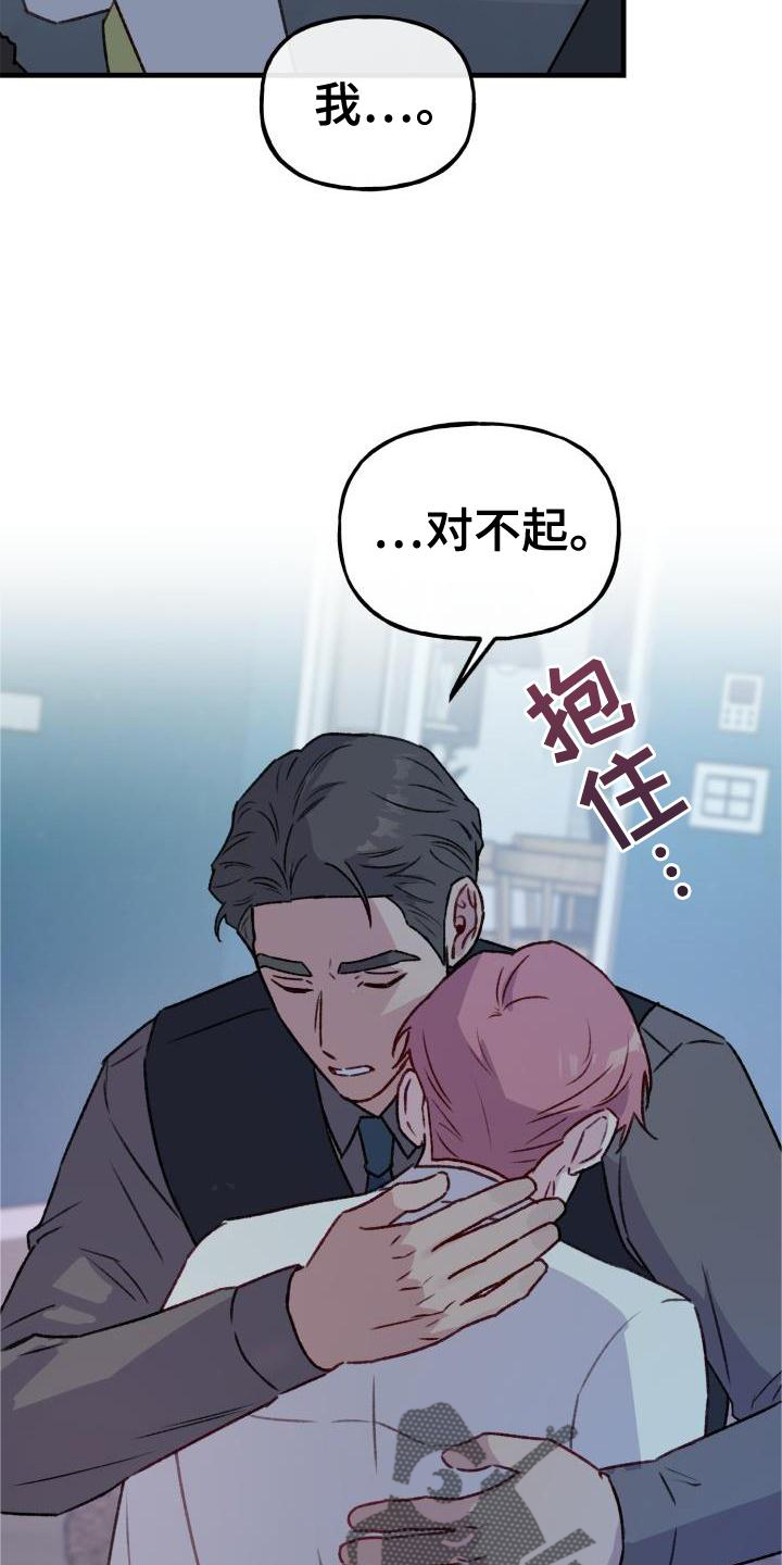 危险捕鱼纪录片漫画,第27章：安慰1图