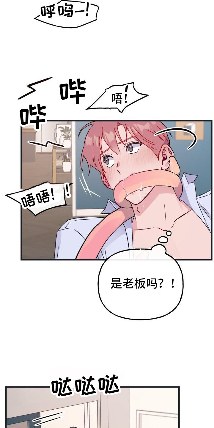 危险不乱尝ppt漫画,第19章：怀念1图