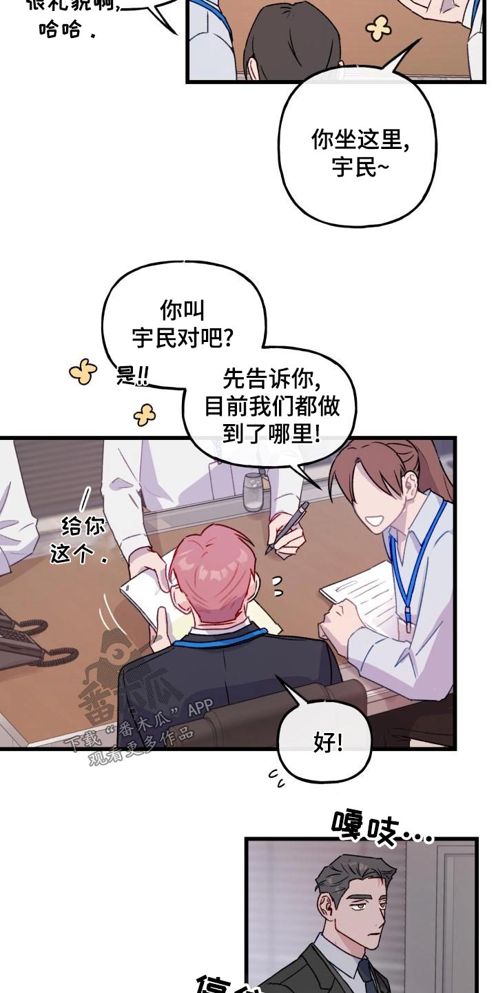 危险捕食漫画,第14章：幻想1图